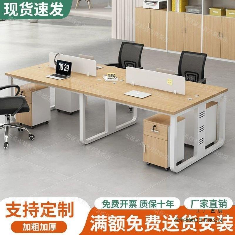 职员办公桌简约现代组合员工位四六人工位屏风卡座办公室桌椅组合