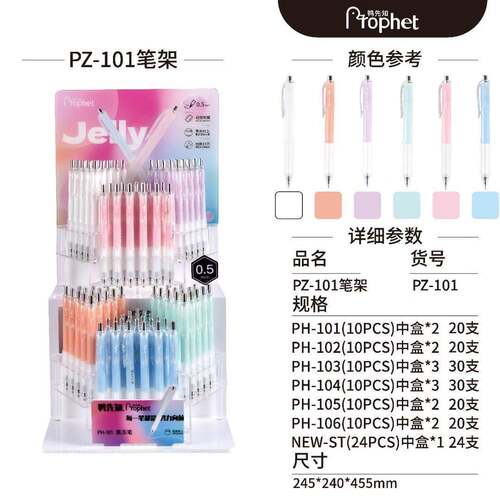 鸭先知PZ40PH50PH30黑武士好握感速干0.5mm双珠头按动中性笔架装