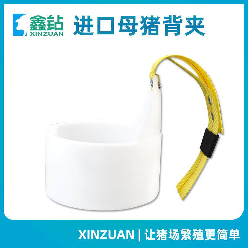 进口母猪背夹美式输精夹小母猪输精夹人工授精配种夹