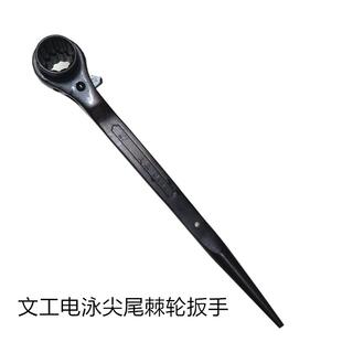 14-1717-1919-22mm尖尾棘轮扳手电泳黑色快速扳手文工棘轮扳手