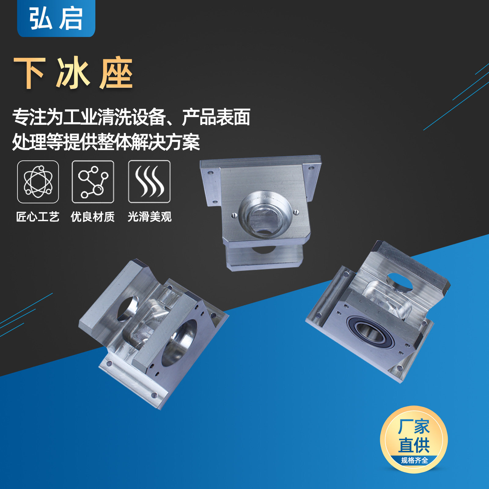 干冰清洁机配件6061铝制下冰座工业干冰清洗机喷枪喷头维修服务