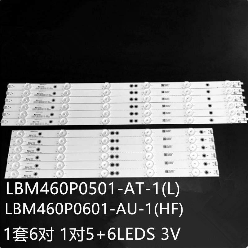 适LC-46LD265RULC-46LD266KLC-46LE450M灯条LBM460P0601-AU-1(H,纺织面料/辅料/配套,纺织机械配件,淘宝优惠券,粉丝福利购,淘宝优惠卷