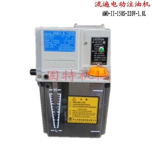LIUBIANA流遍电动润滑泵AMO-II-150S-1.8L3L4L6L220V110V24V