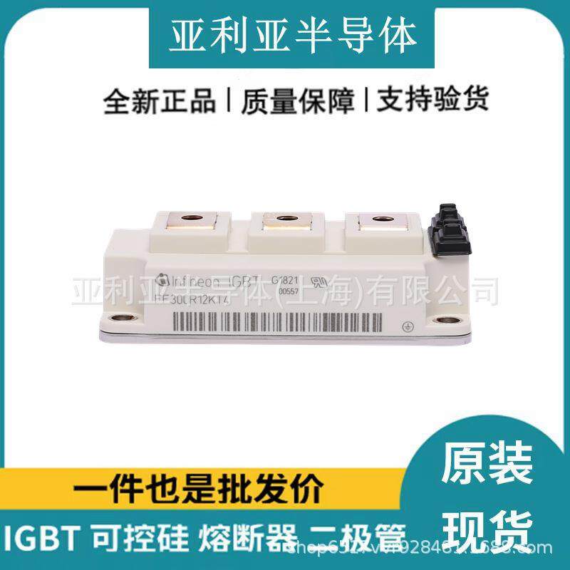 库存原装FF200R12KT4FF300R12KT4FF450R12KT4批价功率igbt单管