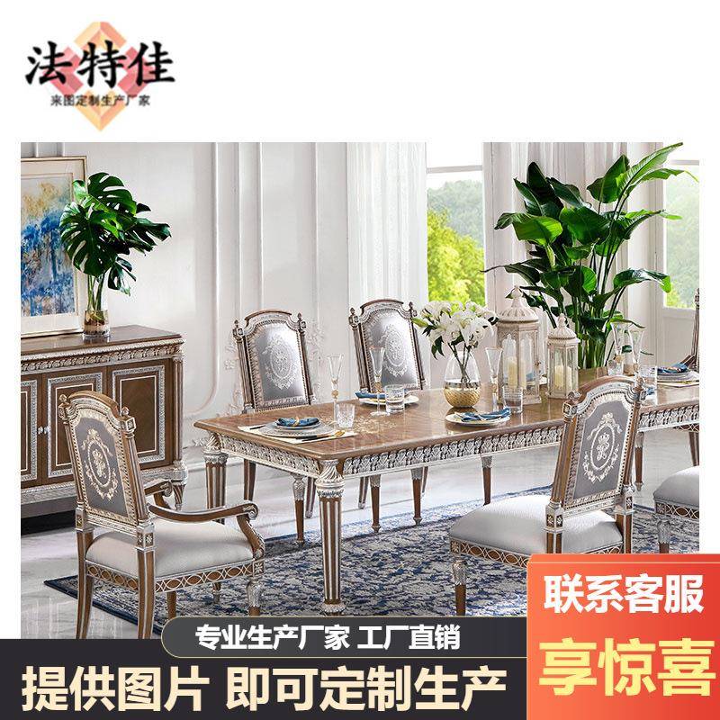 福溢家居英式浅灰色长餐桌椅组合布艺餐椅别墅大户型家具