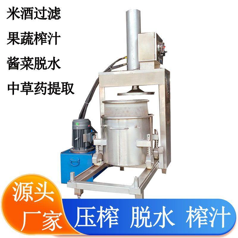 商用榨油机猪油渣压榨机高产量大压力竹笋干脱水机果蔬收汁设备