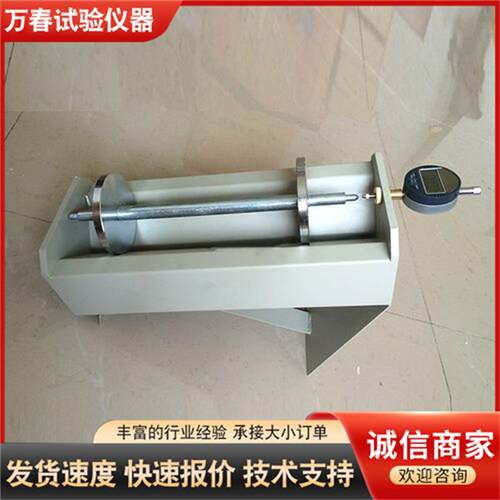 现货供应混凝土比长仪BCL-355型混凝土补偿收缩膨胀仪
