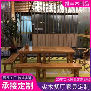 中式实木长凳长条木板凳双人餐桌凳橡胶木茶桌凳酒店木凳复古风