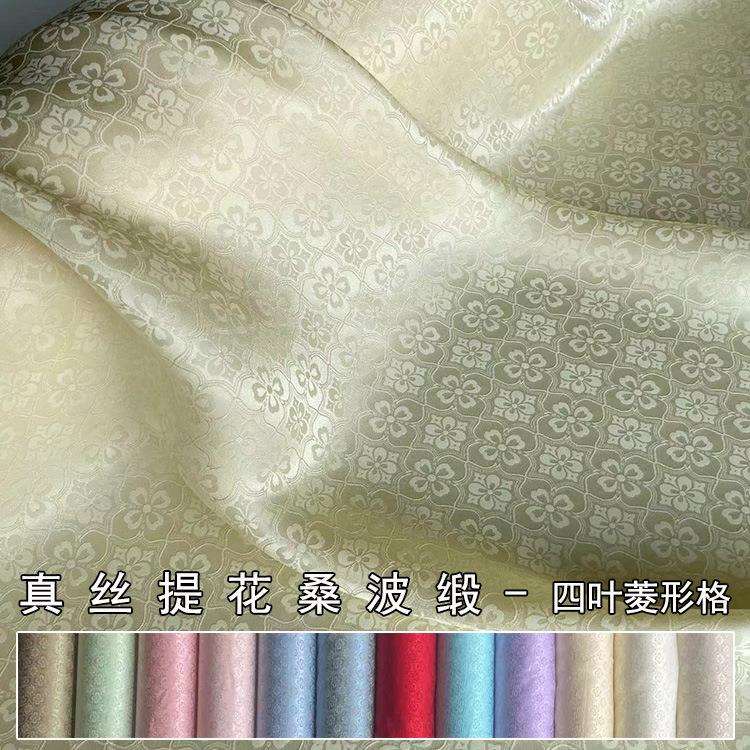 四叶菱形格中国风提花桑波缎真丝面料提花缎桑波缎汉服裙布料