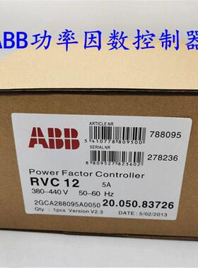 原装ABB功率因数控制器RVC12-5A1/5ARVC8-5A1/5质保一年
