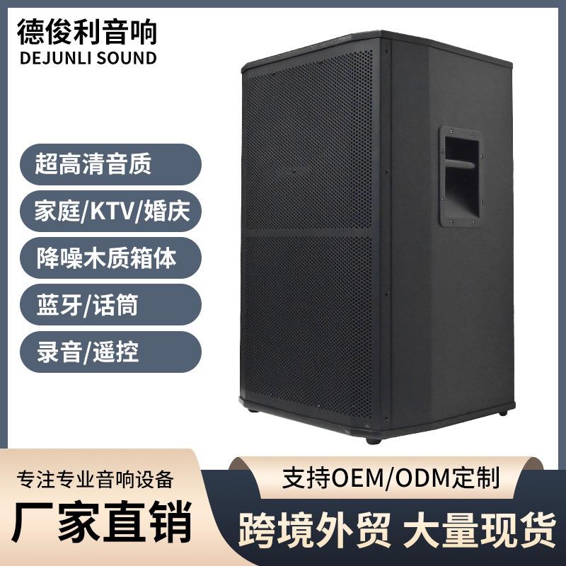 单18寸大型舞台演出婚庆专业音箱广场舞商场大功率音响