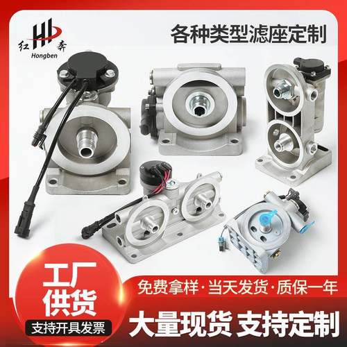 供应大型汽车铝件柴油滤座皮卡车柴油车滤清器底座