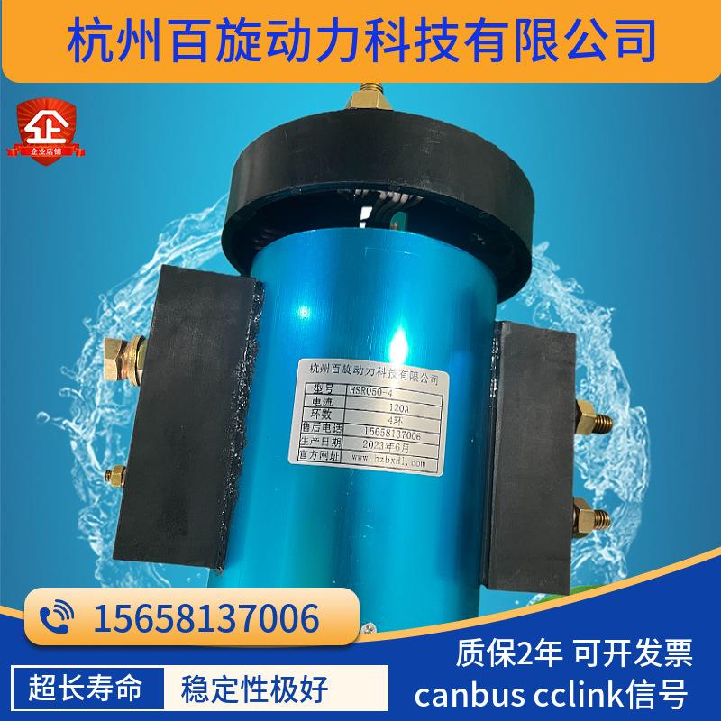 杭州百旋导电滑环各类集电环电机马达电刷特制信号传输工厂直销