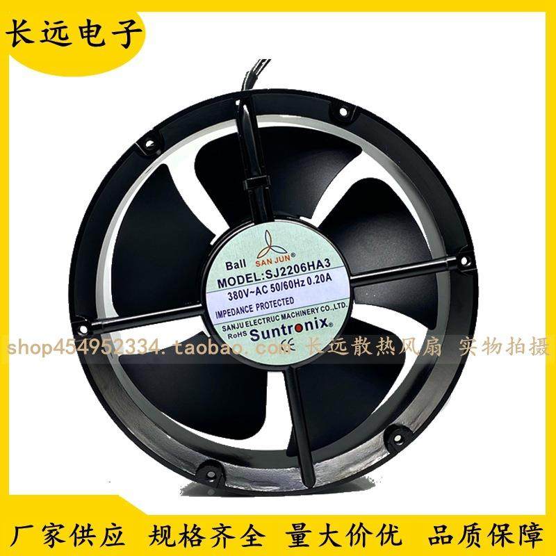 三巨SJ2206HA2/1/3220V0.45A22cm机柜轴流风机散热风扇22060