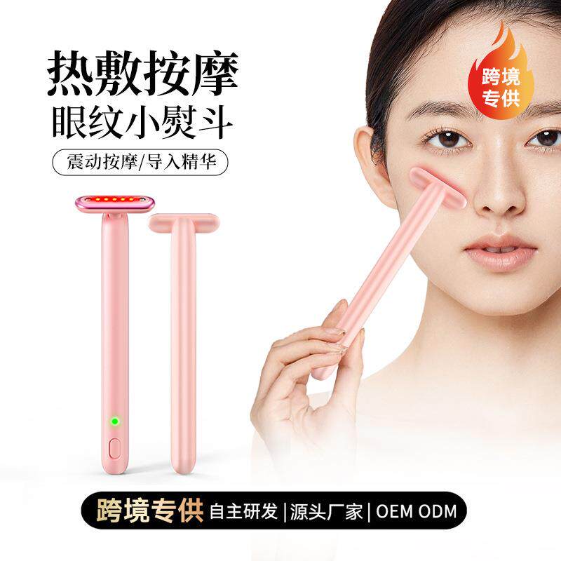 电动仙女棒导入仪EMS微电流提拉按摩仪彩光小熨斗美眼仪