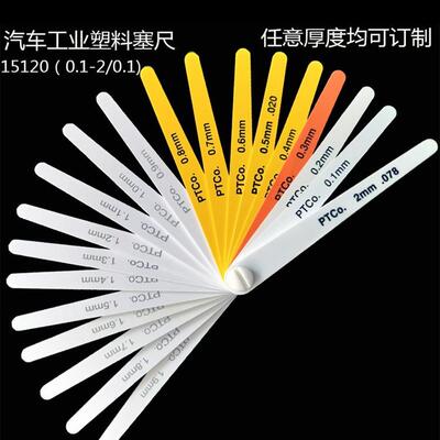 彩色塑料塞尺15026塑胶塞片19350厚薄规15017单片