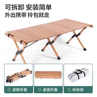 可拆卸木质桌椅户外野营休闲折叠烧烤郊游榉木蛋卷桌套装现货