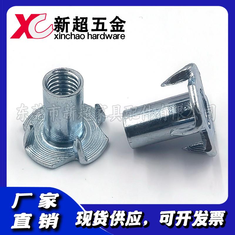 现货供应家具配件M10四爪钉、四爪螺母、四脚钉