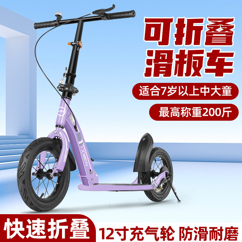 成人儿童滑板车中大童8岁以上踏板车可折叠代步车校园城市脚踏车