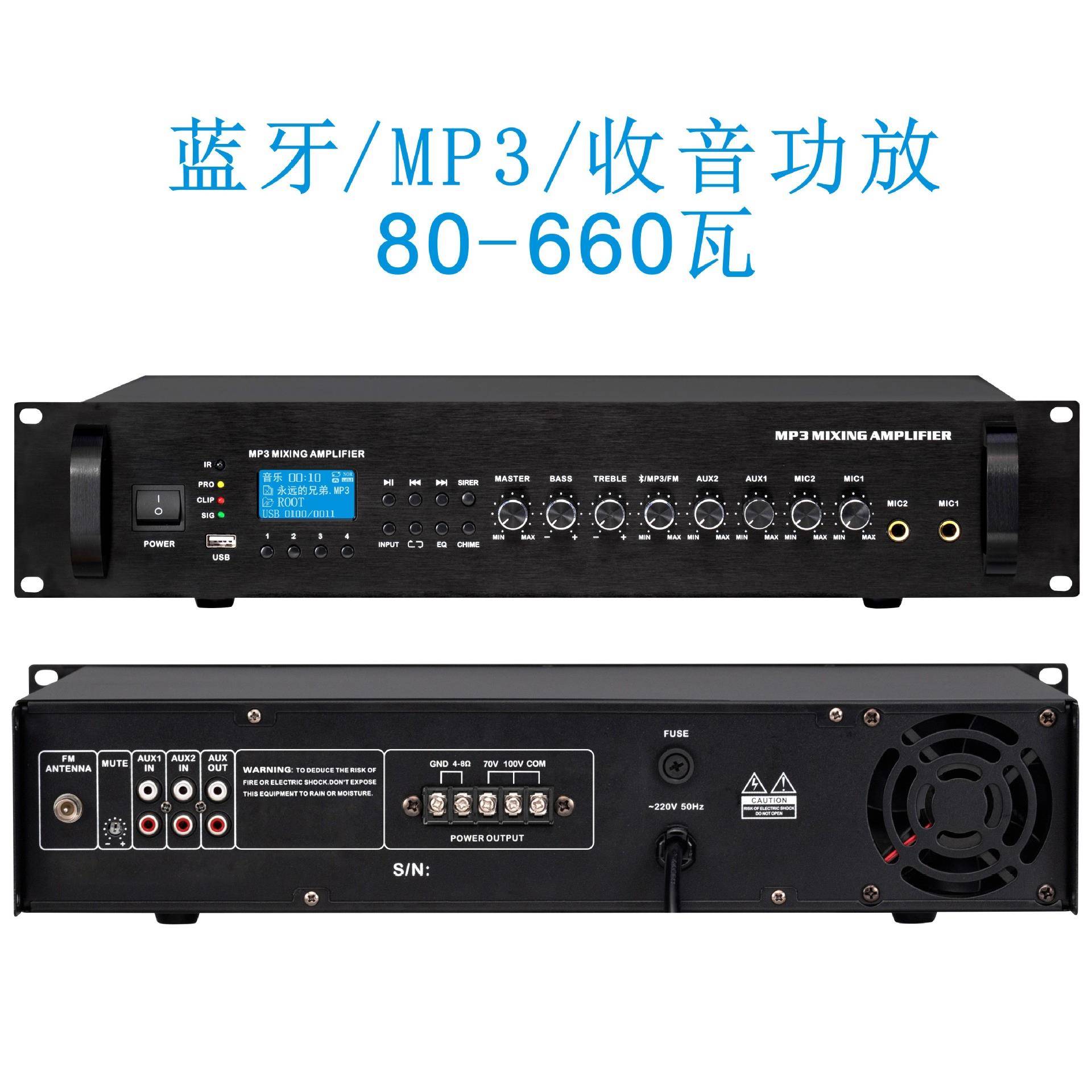 SIP网络广播校园商场酒店背景音乐系统播音话筒播音专用功放260W