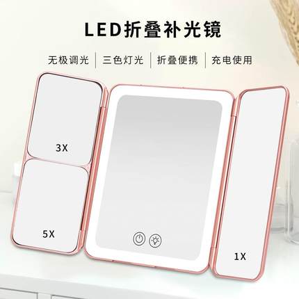 三折化妆镜折叠桌面网红梳妆台式化妆镜女补妆5X7X化妆镜