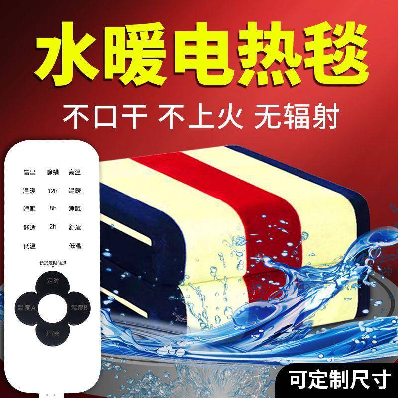 水暖电热毯单人双人三人智能调温2米1.8米1.5米水电褥子加热坐垫