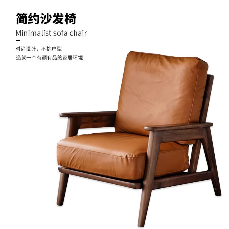 黑胡桃实木阳台沙发椅北欧小户型客厅真皮单人位沙发书桌椅子沙发