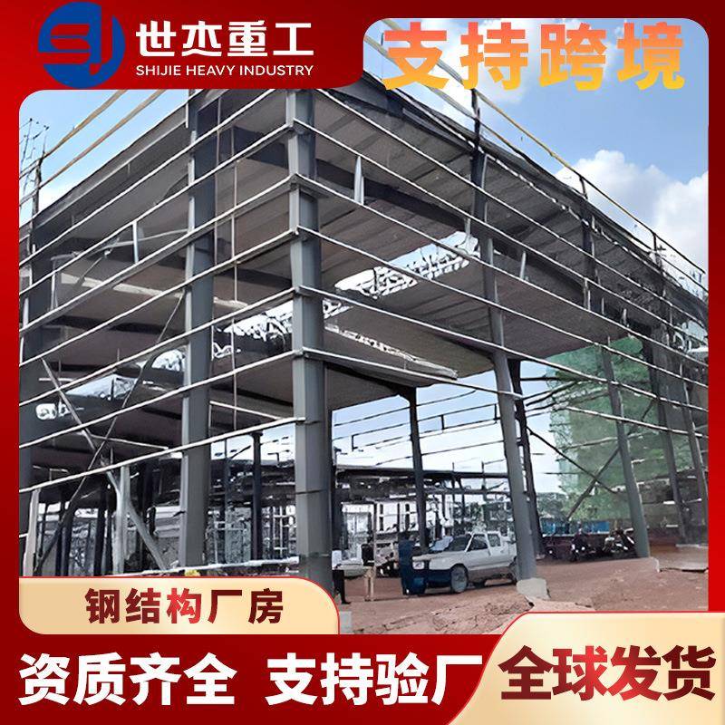 钢结构厂房钢架仓库雨棚加工车间改造平台多层搭建阁楼体育场