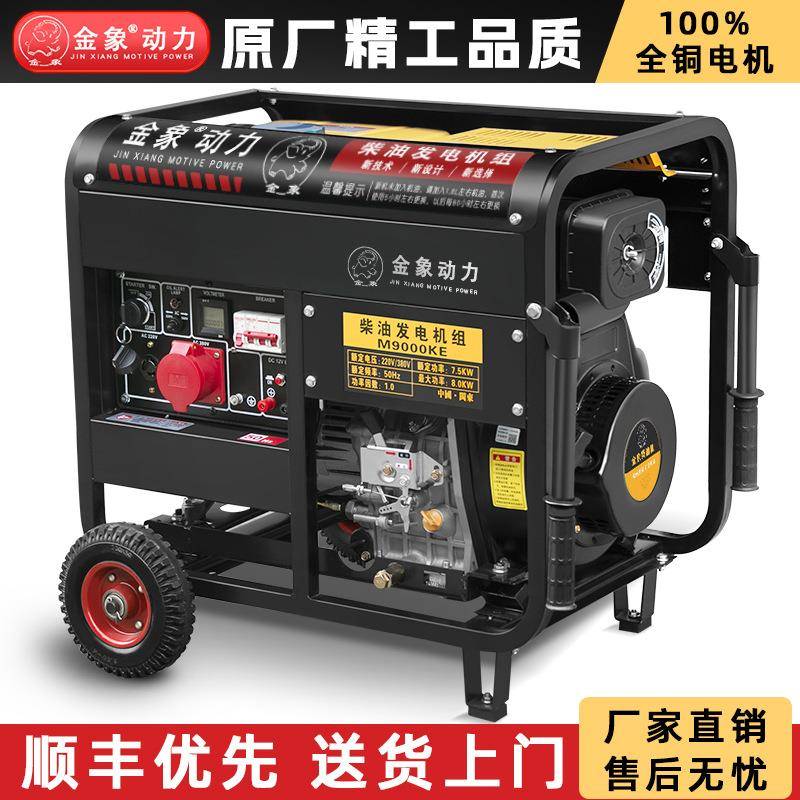柴油发电机组单相220v大功率型全铜380v三相家用应急静音户外10KW