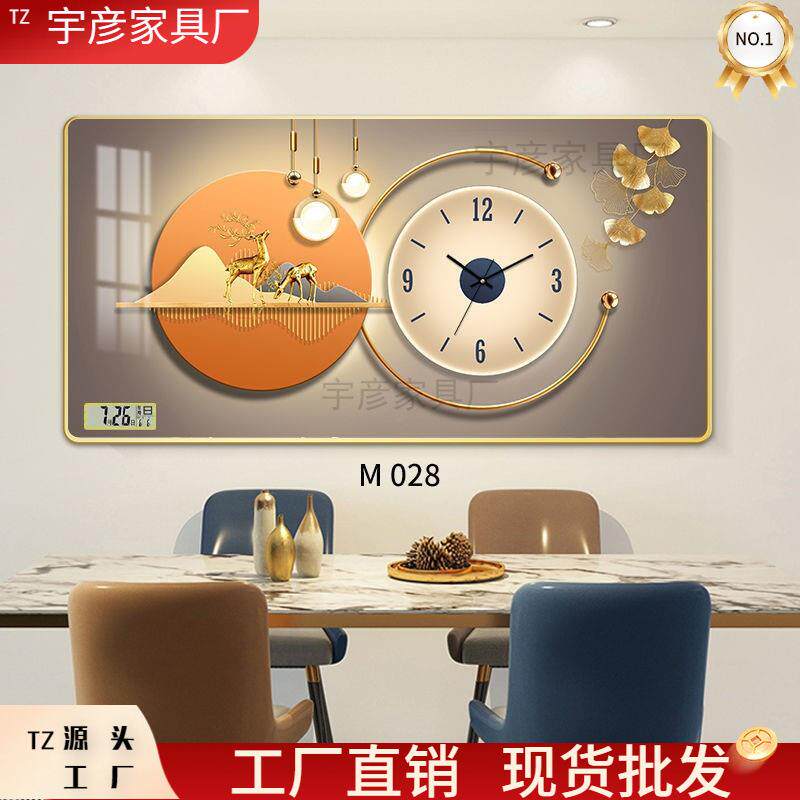 客厅轻奢挂钟现代简约水晶挂画免打孔餐厅背景装饰画花卉静音钟表