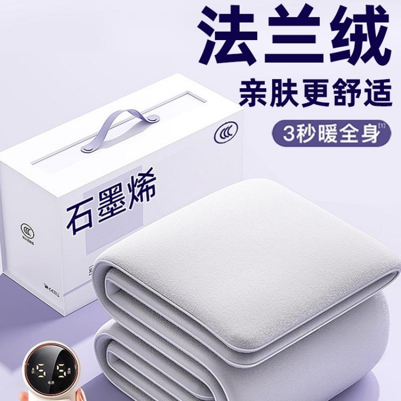 石墨烯电热毯单人双人电褥子学生宿舍小号电热毯石墨烯发热毯冬款