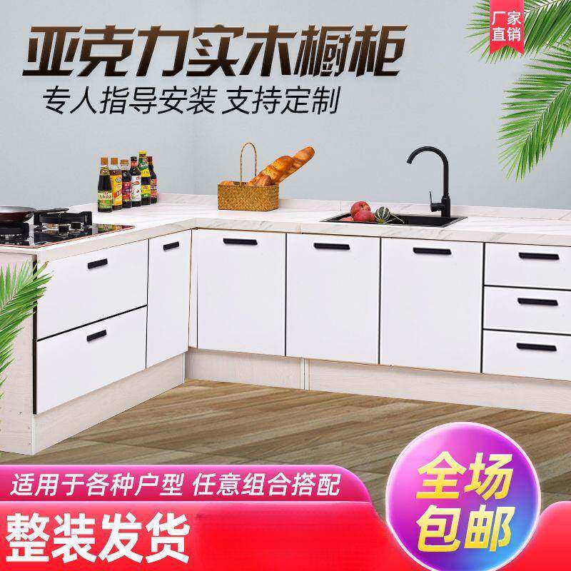 新款厨房橱柜简易组装灶台柜岩板一体水槽柜台面柜餐边柜家用橱柜