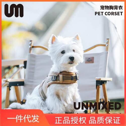 UNMIXED法式风情休闲胸背衣中小型犬防挣脱防爆冲遛狗胸背衣套装