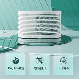 亚摩斯AS LS07H空气净化器除异味甲醛粉尘消毒省电化一体机