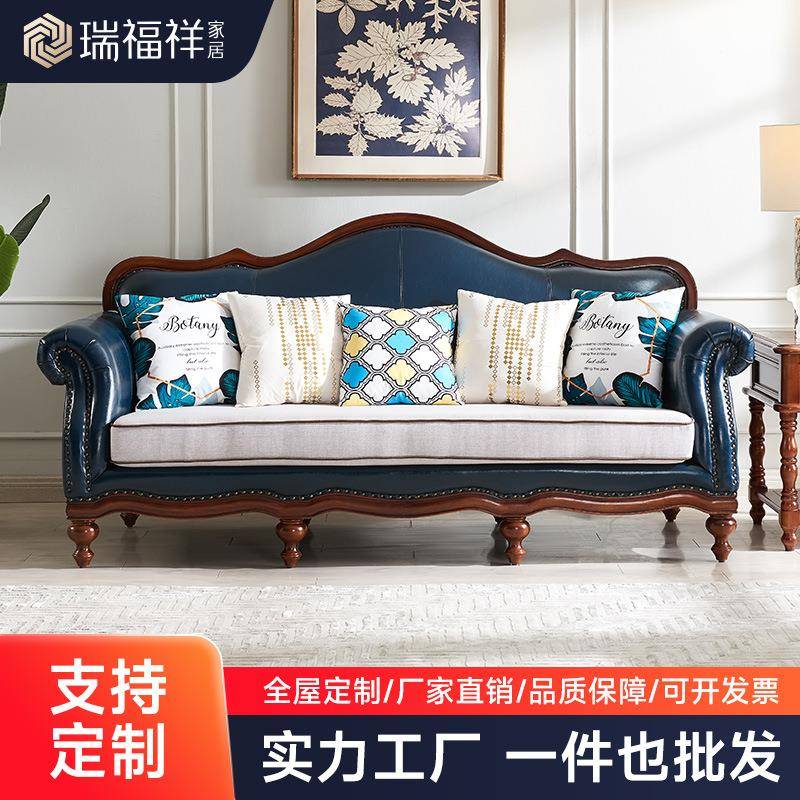 瑞福祥美式实木皮艺沙发布艺四人位客厅双人休闲N326家具U形
