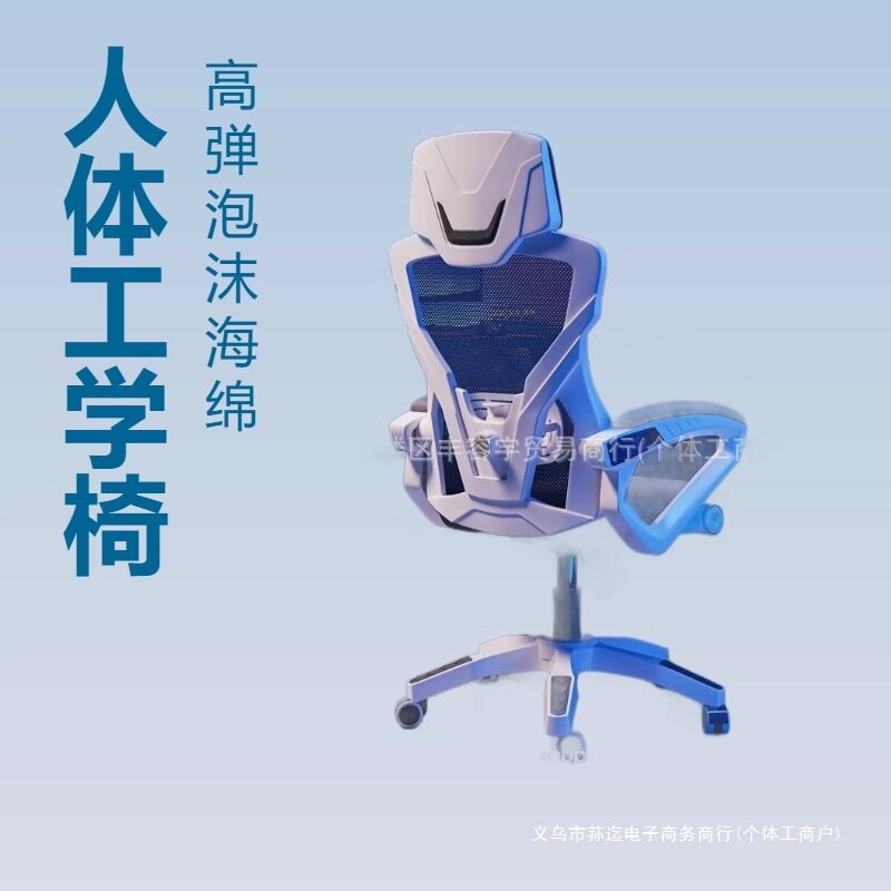 电脑椅家用久坐舒适办公椅靠背座椅宿舍学生网吧电竞椅游戏直播椅