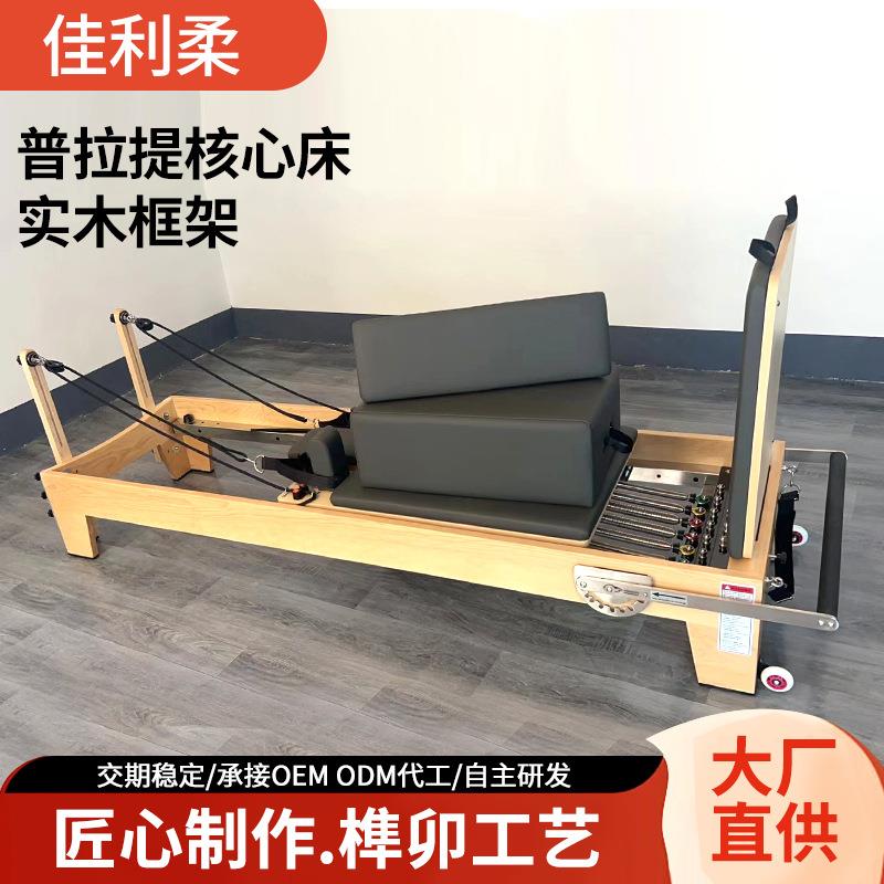 普拉提核心床健身房家用多功能训练床瑜伽馆塑形美体普拉提核心床