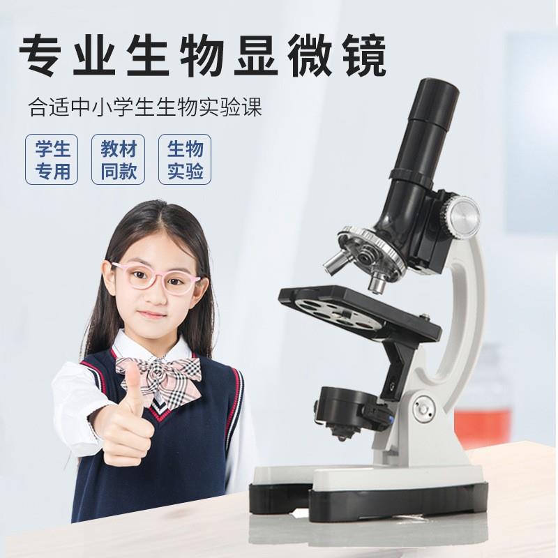 升级版学生儿童显微镜1200倍实验室显微镜器材工具箱显微镜套装