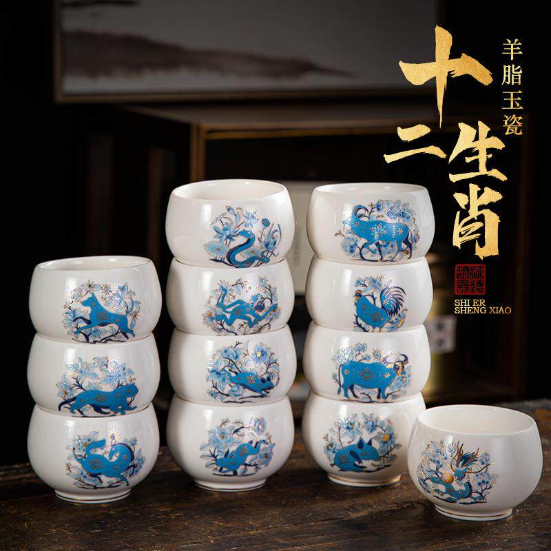 素烧羊脂玉瓷十二生肖主人杯描金大容量茶杯个人专用品茗杯可刻字
