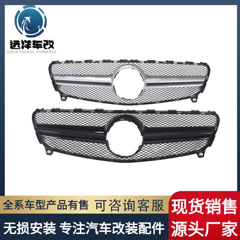 中网W176 A45款前脸水箱罩A180 A200 A2中网适用于奔驰A级AMG