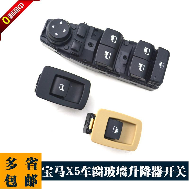 BMX5/E70电动玻璃升降器开关X1车窗摇窗机左前总控开关按键配件