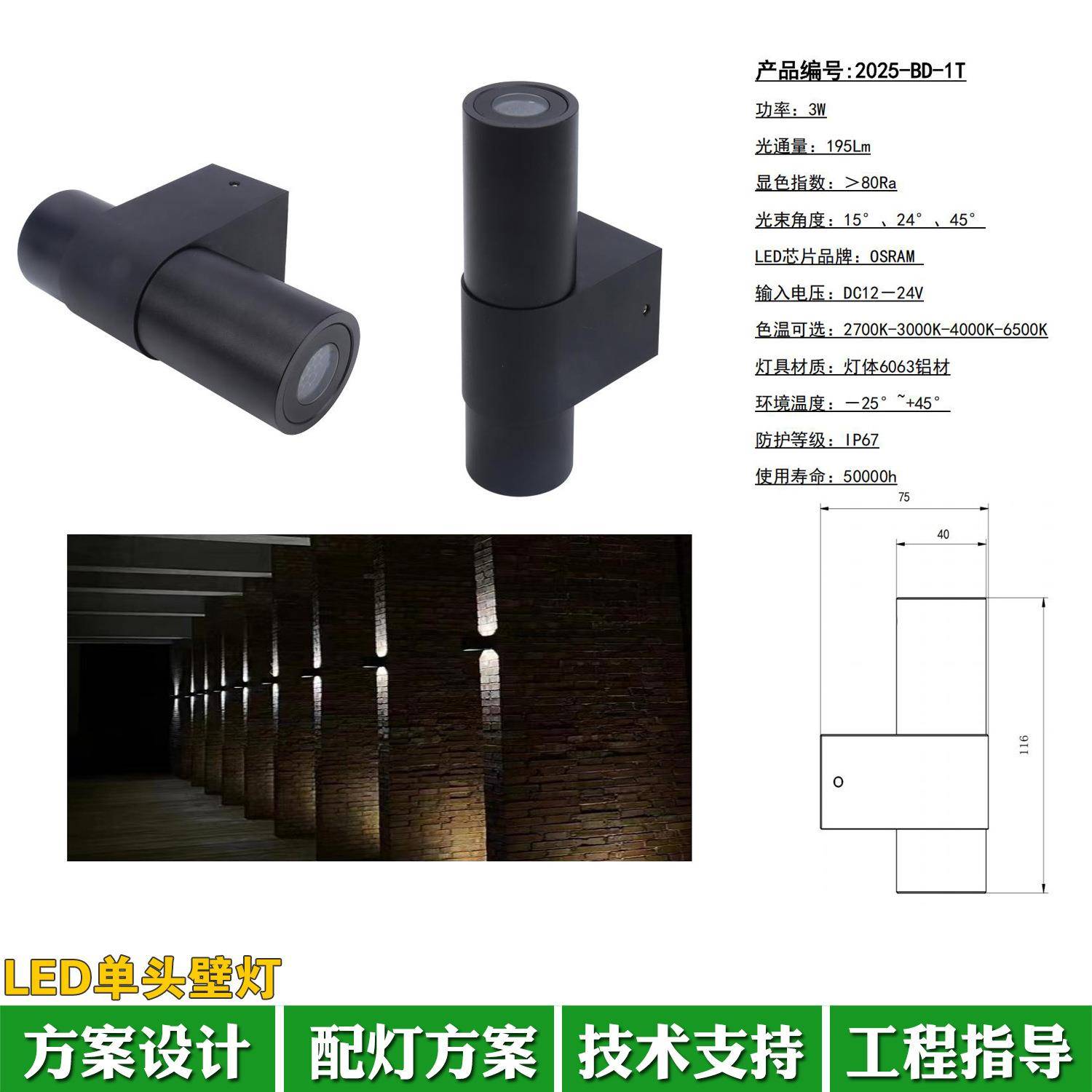 户外防水LED双头壁灯6W10W单头壁灯3W5W公园小区别墅照明DC24V
