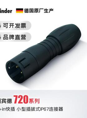 Snapin快插拔式航空插头IP67小型电缆法兰座连接器16mm德国宾德