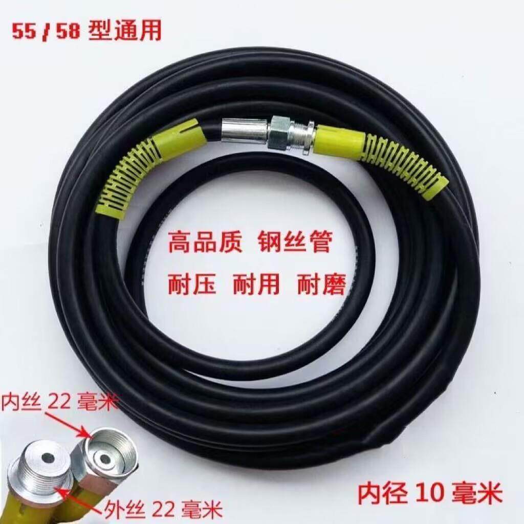 405558型清洗机洗车钢丝管高压泵洗车器喷枪出水管耐压10*9米