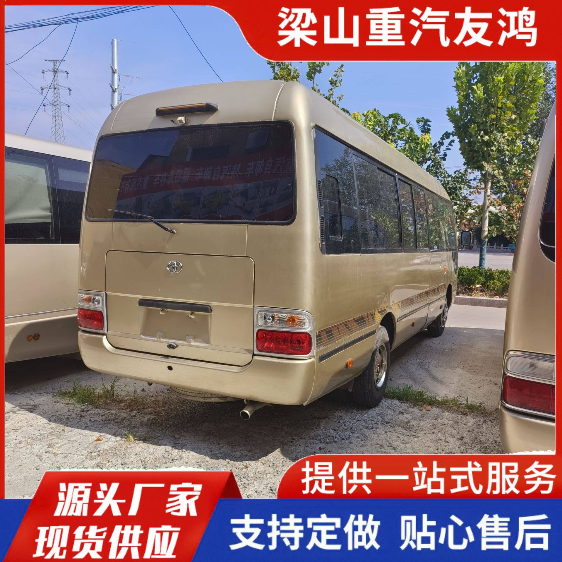 老款丰田考斯特客车常年出口中型客车19-23座电动门中巴车