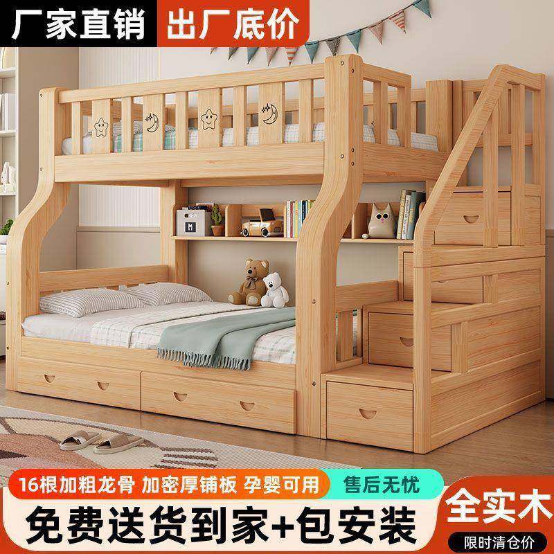 上下床双层床儿童两层高低床双人床子母床大人多功能实木母子木床,农用物资,其他肥料,淘宝优惠券,粉丝福利购,淘宝优惠卷