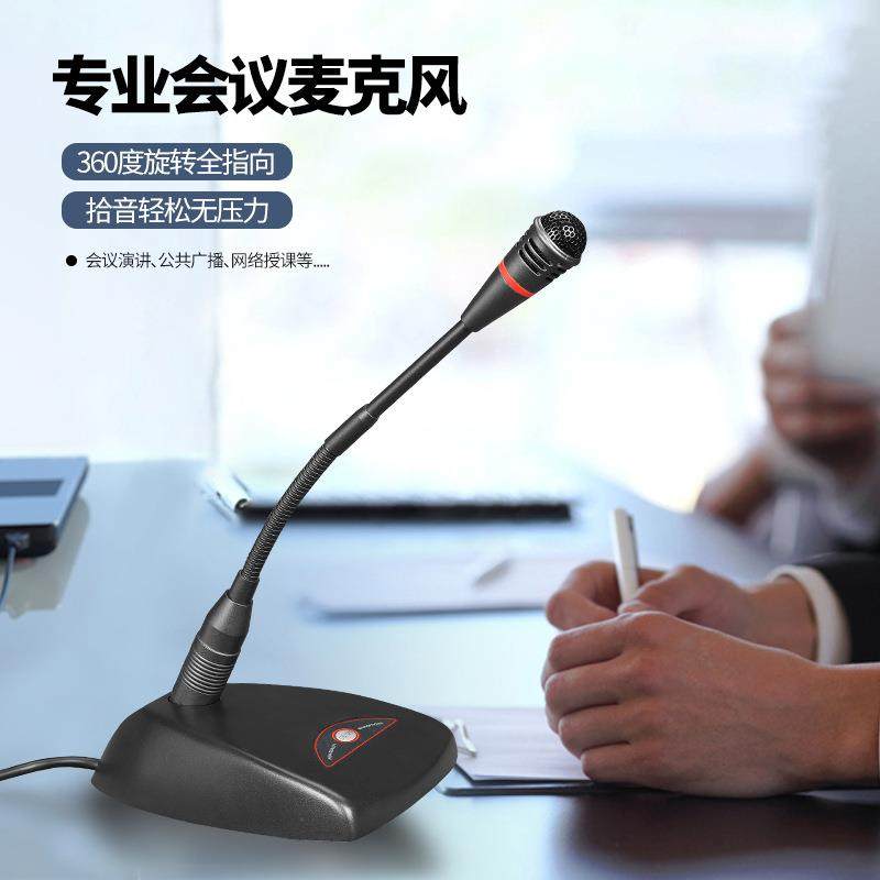 有线会议麦克风E-001多媒体视频会议桌面麦克风游戏直播视频聊天
