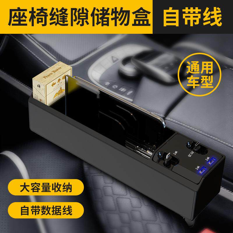 工厂汽车收纳盒座椅夹缝隙车内用品多功能车载充电器储物盒