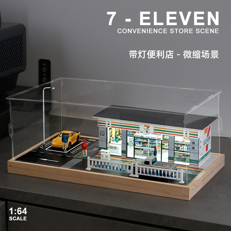 原厂1:64仿真便利店街景车模停车场模型场景实木带灯展示盒批发