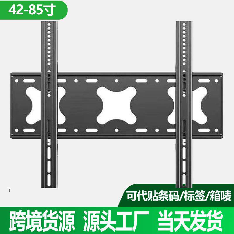 42-85寸电视支架通用壁挂墙上架子可代贴标签直发